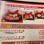 ジャッキー ステーキハウス - 