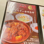 ジャッキー ステーキハウス - 