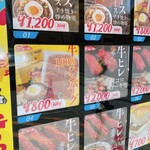 ジャッキー ステーキハウス - 