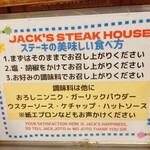 ジャッキー ステーキハウス - 
