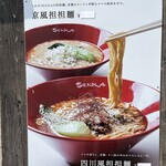 小籠包担々麺 千華 - 