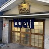 Oohashi - 