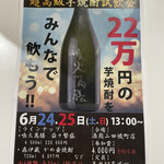 酒商 山田 幟町店 - 