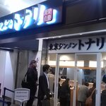 東京タンメン トナリ アトレ上野店 - 