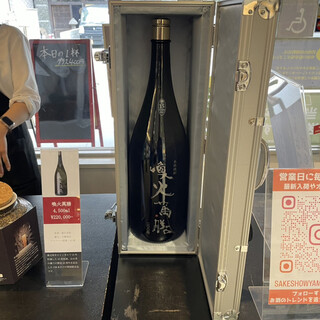 森伊蔵　限定品シリアルナンバー入　18年原酒 森伊蔵限定品シリアルナンバー入18年原酒