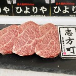 Wagyu beef special selection skirt steak 2178 yen including tax