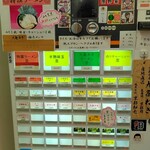 横浜ラーメン 相馬家 - 券売機（メニュー）