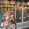 Hamayaki Kaisen Izakaya Daishousuisan - 