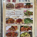 湖南四川料理 湘厨 - 