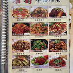 湖南四川料理 湘厨 - 