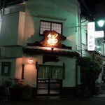 小川下 - 