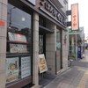 やよい軒 蒲生四丁目店