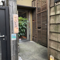 神楽坂 てっぱんや - 
