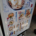 丸亀製麺 - 