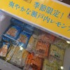 シャトレーゼ 八戸城下店
