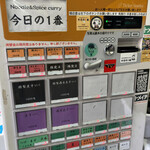 ヌードル＆スパイスカレー 今日の1番 - 