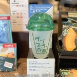 スターバックスコーヒー - 