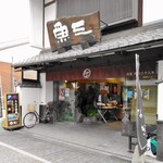 Uosan Kitagunikaidou Honten - 魚三北国街道本店