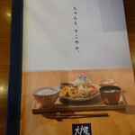 Ootoya - 