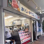 オカダ食品株式会社 - 精肉店