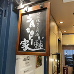 Teppanyaki To Osake Satoriya - 