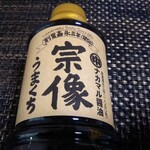 ナカマル醤油醸造元 - 