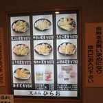 天ぷらのひらお - 