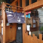 スープカリー 藍色 - 入口外観。