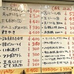 溝畑酒店 - メニュー