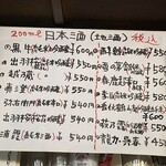 溝畑酒店 - メニュー