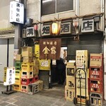 溝畑酒店 - 外観