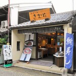 Kimura - あゆの店　きむら 長浜黒壁店