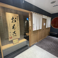 神戸牛 しゃぶしゃぶ おもき 離れ 銀座店 - 