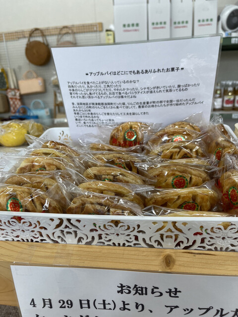 道の駅なみおか アップルヒル - 浪岡（道の駅）の写真