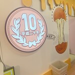 大王チーズ 10円パン - 