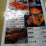 民宿 青塚食堂 - メニュー