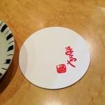 焼酎と手しごと料理の店　まさや - コースター