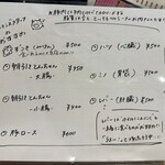 豚焼肉 グルマンズ - 