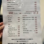 豚焼肉 グルマンズ - 