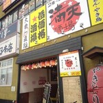 満天酒場 - 外観・店はこの２階