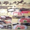 焼肉 大同門 秋田店