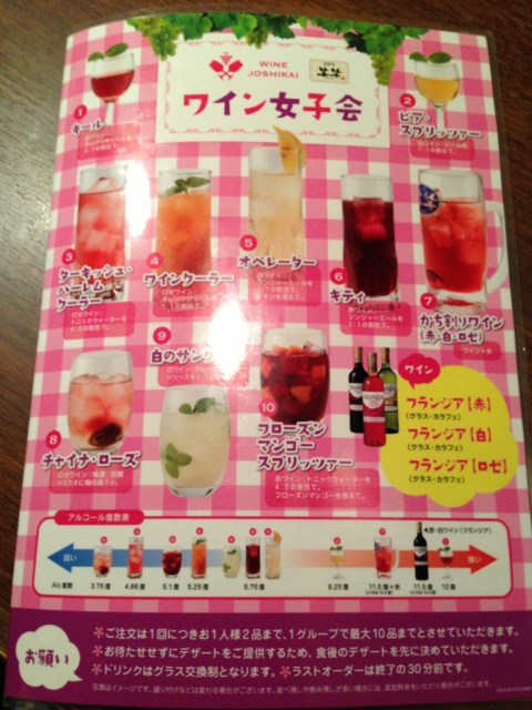 女子会で食べ放題飲み放題 By ぺけちゃん13 笑笑 川西能勢口東口駅前店 川西能勢口 居酒屋 食べログ 女子会で食べ放題飲み放題 By ぺけちゃん13 笑笑 川西能勢口東口駅前店 川西能勢口 居酒屋 食べログ