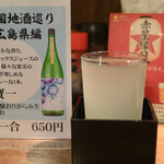 喰らう処 Donpei -   冷酒(天寶一  純米吟醸 おりがらみ生 あさがお）  