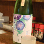 喰らう処 Donpei -   冷酒(天寶一  純米吟醸 おりがらみ生 あさがお）  