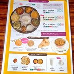 マリニ 南インド＆フュージョン - ランチ　カレーセットメニュー。