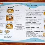 マリニ 南インド＆フュージョン - ビリヤニ等の各種ランチセットメニュー。