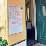 マリニ 南インド＆フュージョン - 店入口。