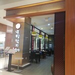 조방낙지 1번가 - 