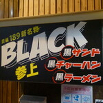 喰らう処 Donpei - 