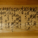 千代娘 - 本日の献立